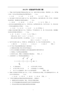 2012年工程经济模拟题