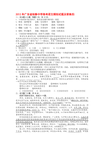 2012年广东省张静中学高考语文模拟试题及答案四