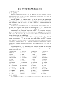 2012年广东省高二学生双语报29期(含答案)