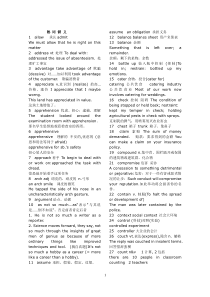 历届高考英语常见熟词僻义归纳1