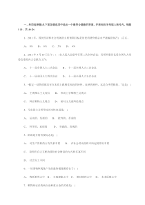 2012年度国家公务员考试公共基础知识试题及答案