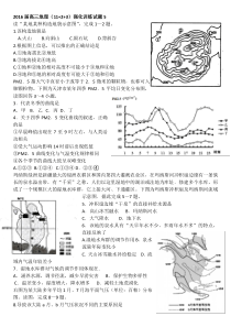 2016届高三地理(11+2+3)强化训练5