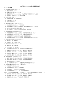 2012年抚州事业单位考试职业道德模拟试卷