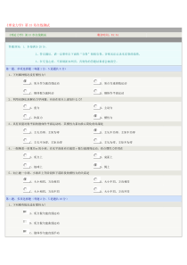 2012年春郑大远程教育理论力学第15章单元测试答案