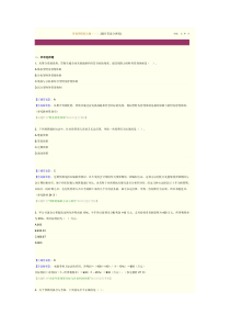 2012年普通班财管模拟试题(一)中华网校