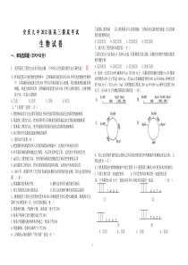 2012年暑期高三生物测试题(完成+答案)