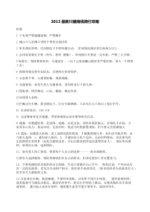 2012年最新川藏南线骑行攻略