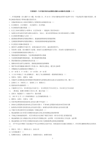 2012年最新甘肃基层一万名笔试考前全真模拟试题社会保障考试试题(含答案解析)