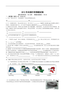 2012年本溪市物理中考试题及答案
