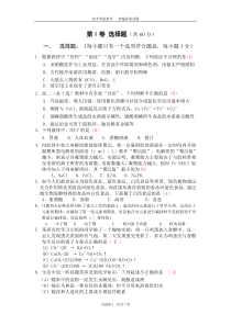 2012年杭州学军中学高三第十次月考综合试题及答案