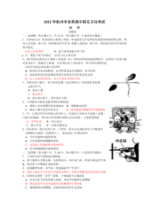 2012年杭州市中考真题