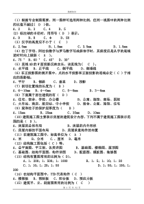 2012年江苏质检员_基础知识