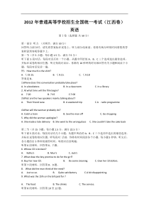 2012年江西高考英语真题解析版
