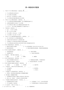 2012年河北省职称计算机基础知识题库带答案