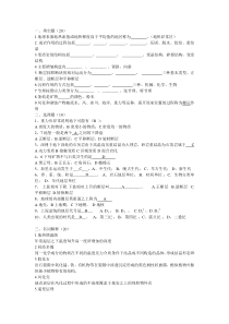 2013地质学试卷B答案