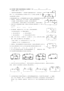 2013学年第一学期八年级科学测试卷