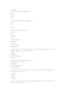 2013安装计量考试真题