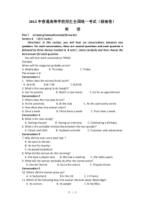 2012年湖南高考真题英语(湖南卷)Word版含解析