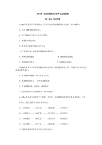 2012年湖南省公务员考试笔试行测真题试卷