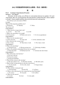 2012年湖南省高考英语试题word版含答案1