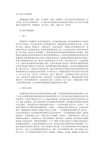 2013年-注册电气工程师考试《供配电》重点内容解析3