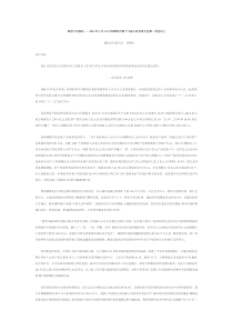 2012年潍坊市政府工作报告