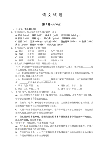 2012年潍坊高三上学期期末考试语文试题及答案人教版