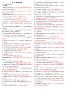 2012年爆破工程技术人员培训考试基础理论试题库(最新)