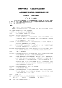 2013年11月三级技能真题