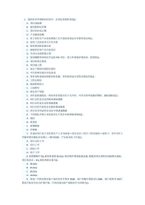 2012年环境影响评价师考试《技术方法》真题