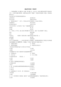 2013年1月设计原理真题及答案