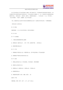 2012年现代汉语考研复习重点