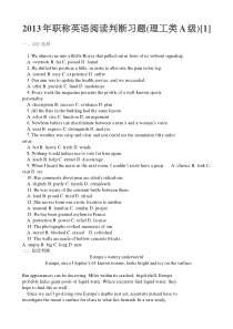 2012年理工科职称英语考试A级真题及答案