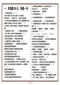 2012年甘肃省10000名考试公共基础知识真题