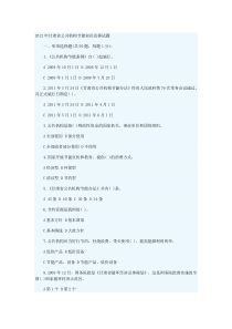 2012年甘肃省公共机构节能知识竞赛试题档