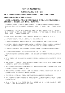 2013年5月物流师模拟试卷