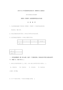 2013年5月营销师B卷