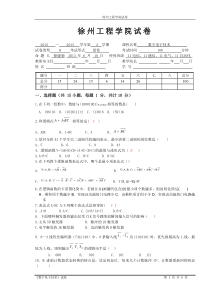 2013年数电B卷