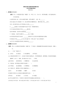 2013年6月教学理论考试模拟题