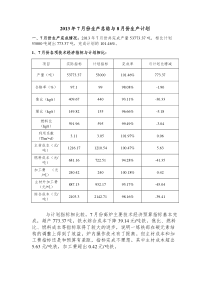 2012年电大个人与团队管理模拟题库
