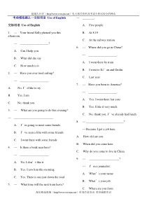 2012年电大英语2期末总复习