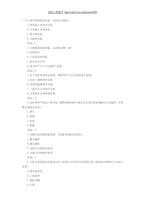 2013年一级结构工程师《基础知识》练习题及答案7