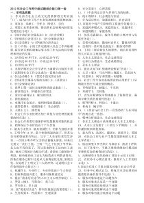 2012年社会工作师中级试题综合能力