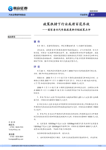汽车及零部件制造业