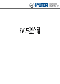 汽车发动机介绍