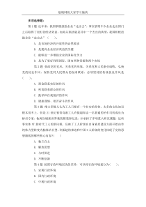 2013年曲靖事业单位招聘考试公共基础知识练习题二