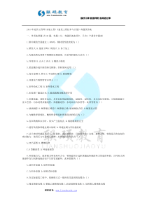 2013年造价工程师(安装工程)《建设工程技术与计量》真题及答案