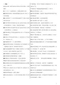 2013电大本科西方经济学期末考试题和答案