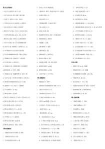 2013电焊工培训题