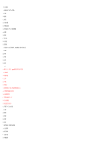 2013真题及答案专业实务